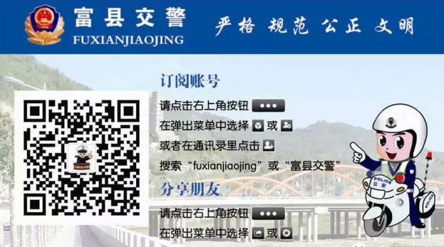 富县车管所启用新车牌号段陕J7F301至陕J7F500