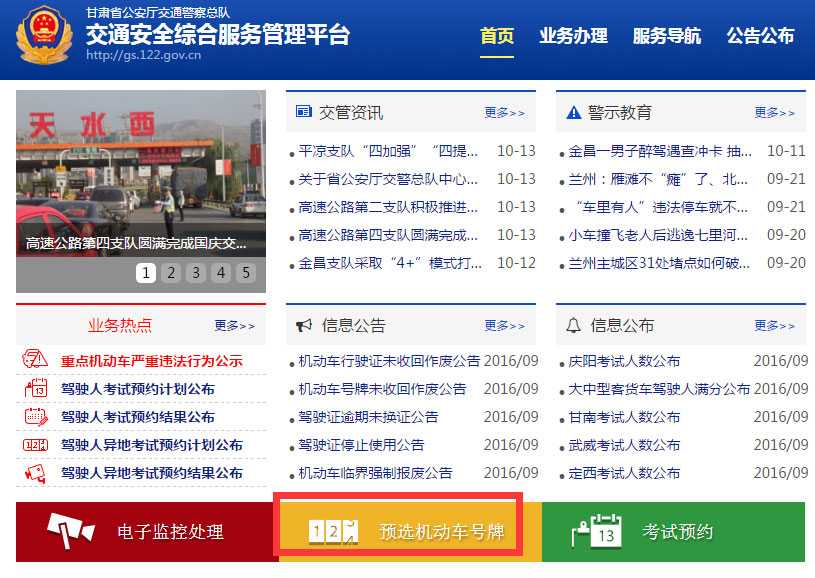 阳泉网上车管所启用新车牌号段晋C3A000至晋C1H999总量约5.5万副