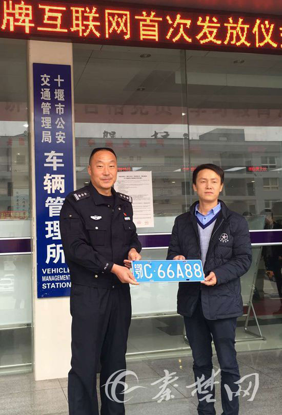 十堰市首批网上选号车牌昨起发放 鄂C55A55、鄂C66A88等靓号已被选