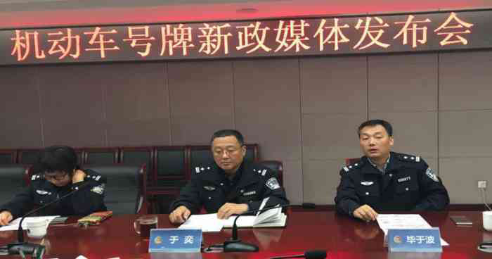 济南车管所11月16日将选号池调整为20选1 取消自编预选系统