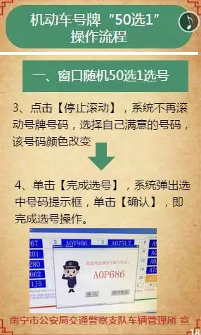 窗口随机“50选1”选号-(2)