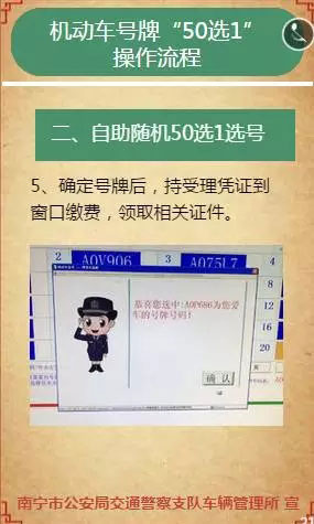 自助随机“50选1”选号-(3)