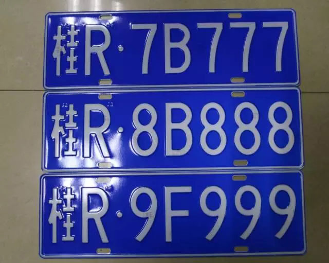 贵港车管所启用新号段桂R0A000至桂R9F999余6万新号段车牌号码