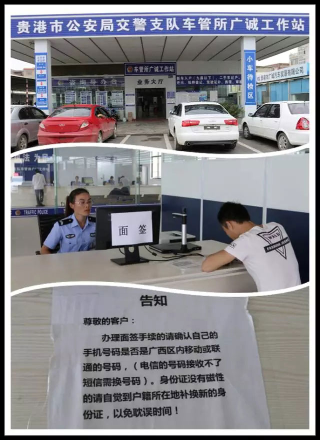 第一步：需要车主先完成“面签”