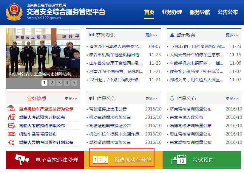 济南新能源汽车车牌更换工作开启 电动车车牌号段公布