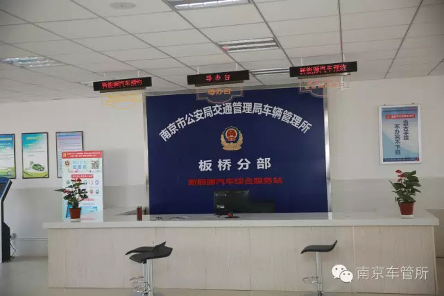 南京网上车管所启用苏AD10000至苏AD19999等多个新能源号牌号段