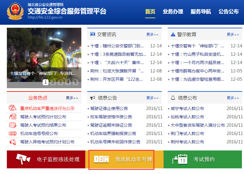 潜江网上车管所12月22将投放鄂NC2000至鄂NC3999新车牌号段