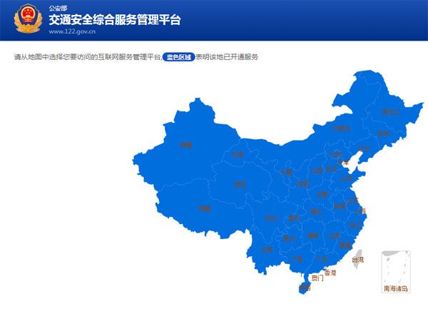 北京网上车管所选车牌号之后不满意应该怎么办？