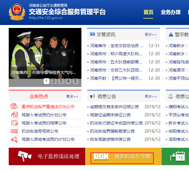 驻马店车市网上车管所投放豫Q新车牌号段于共计28000个车牌