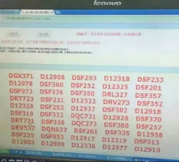 石阡县5位数字车牌已下发到石阡交警大队 买新车的可以去选号啦！