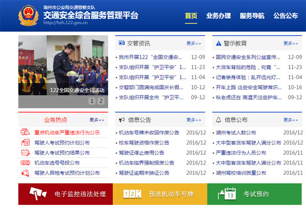 湖州网上车管所1月6日投放浙E5E！！！和浙E6E！！！新车牌号段