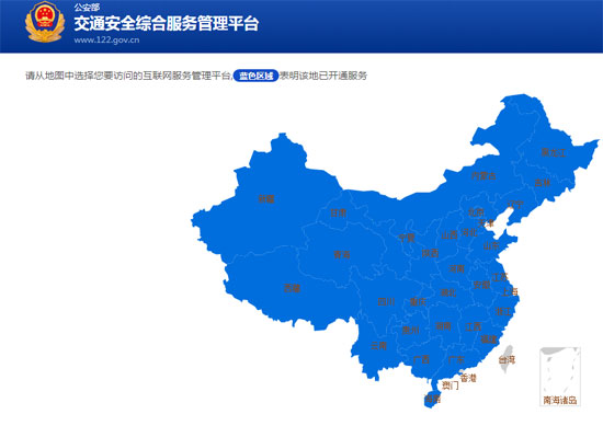 日照网上车管所已启用鲁L00C01至L99C99新车牌号段