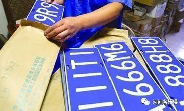 沧州市网上车管所近日投放机动车新号段冀J5A0A0至冀J6Z9Z9