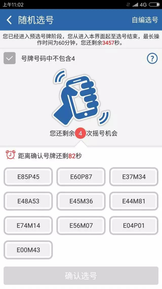 上饶车管所2月6日投放新号段赣E00Q00至赣E99Q99车牌