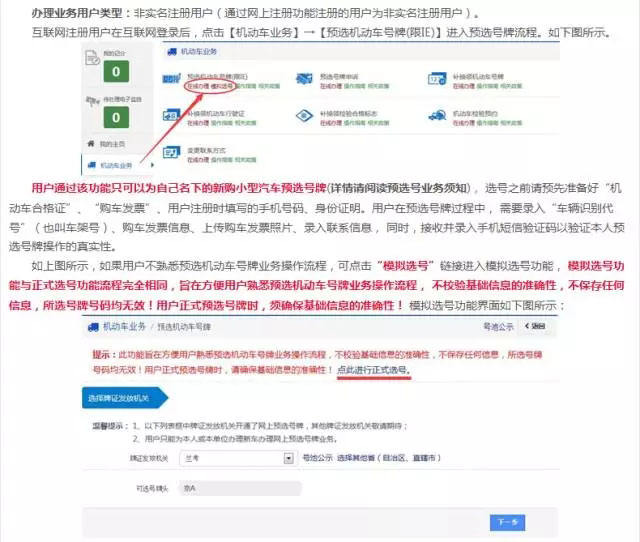 廊坊车管所2月9日投放冀R!A!A!等新车牌号段
