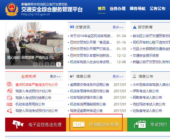 山南市车管所2月10日投放藏CE0001至藏CE1000新车牌号段