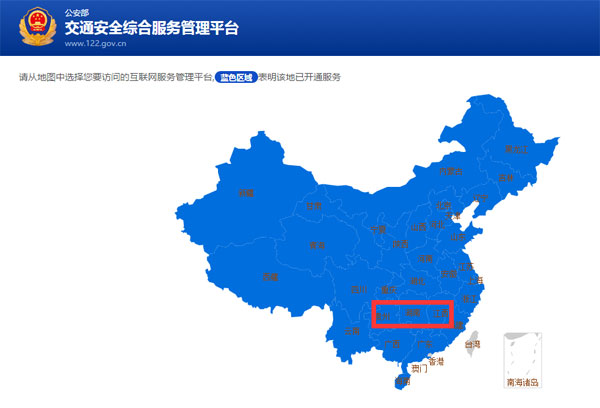 湖南多地网上车管所启用系统推出新车牌号段