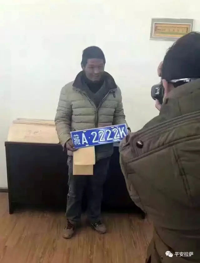 拉萨市车管所藏A1111、2222、3333一大批靓号被选走