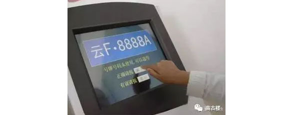 玉溪车管所2月15日将正式启用“云F0001A至云F9999Z”号段小型汽车号牌