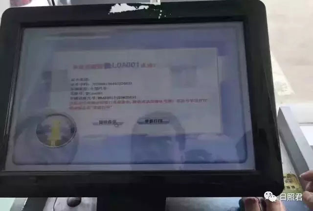 日照车管所鲁L0A000至0A999新车牌号号段启用