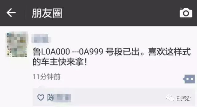 日照车管所鲁L0A000至0A999新车牌号号段启用-(2)