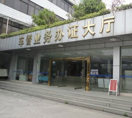 韶关车管所5月15日开放粤F70000至F89999号段新号段车牌