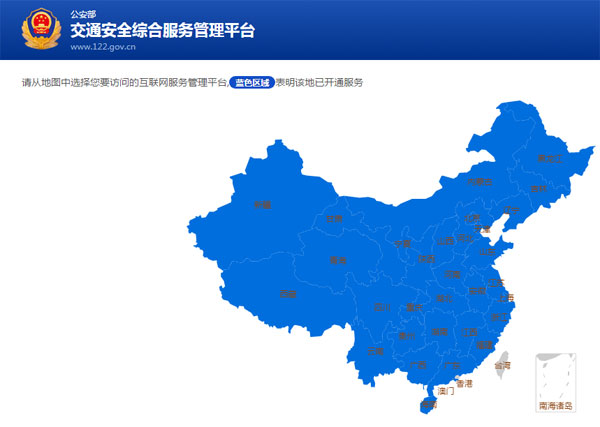 全国将统一机动车号牌网上选号 车牌保留半年变一年